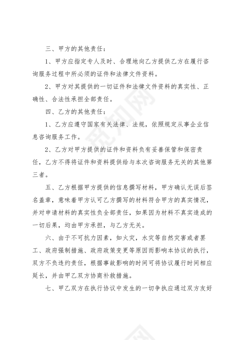 股权互换协议书.docx