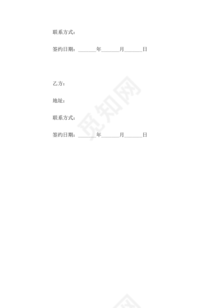 股权互换战略合作协议范本.docx