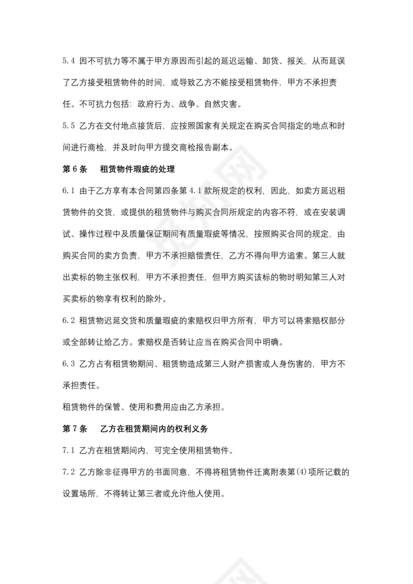 融资租赁三方合同协议书范本模板.docx