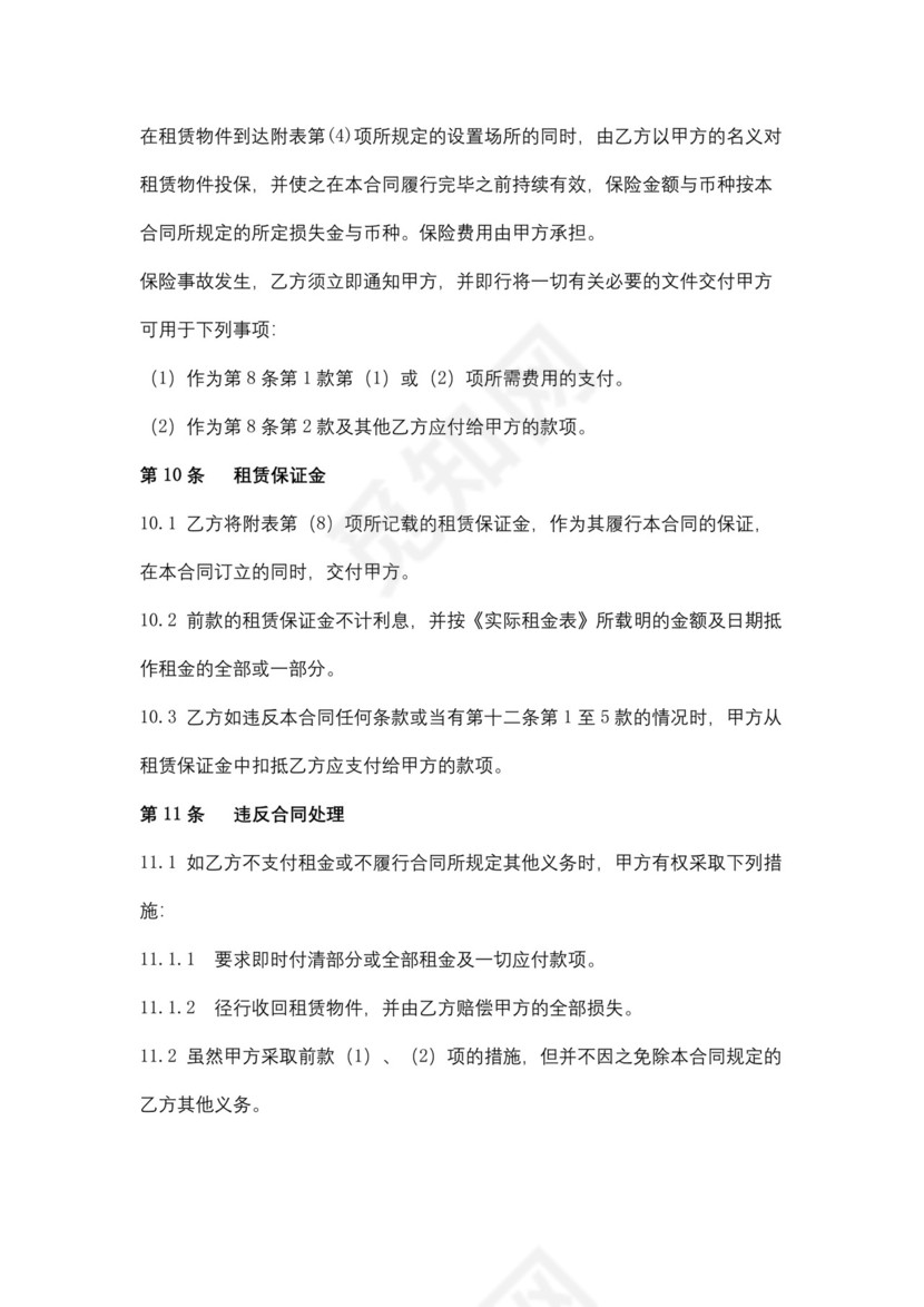 融资租赁三方合同协议书范本模板.docx