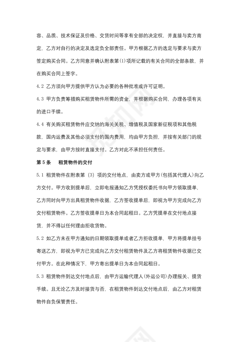 融资租赁三方合同协议书范本模板.docx