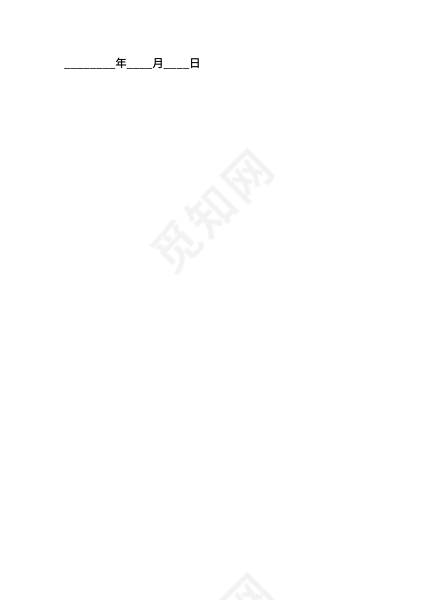 仓库保管合同.docx