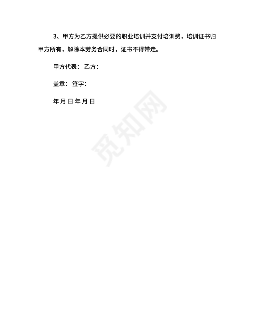 仓库保管员劳动合同范本.docx