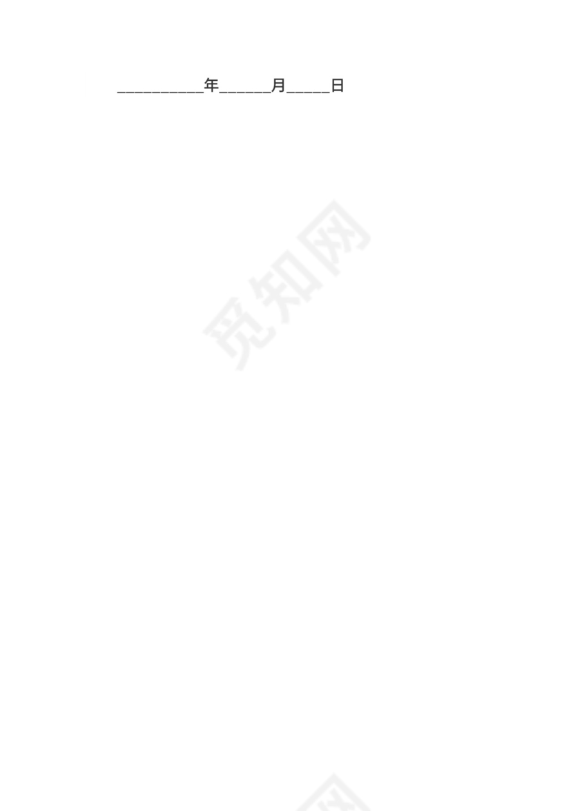 代理报价合同.docx