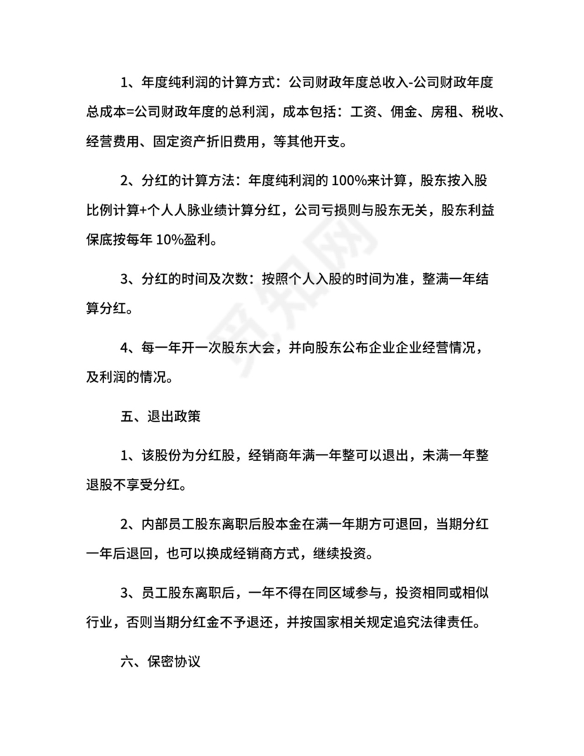 单位三方合作协议合同.docx