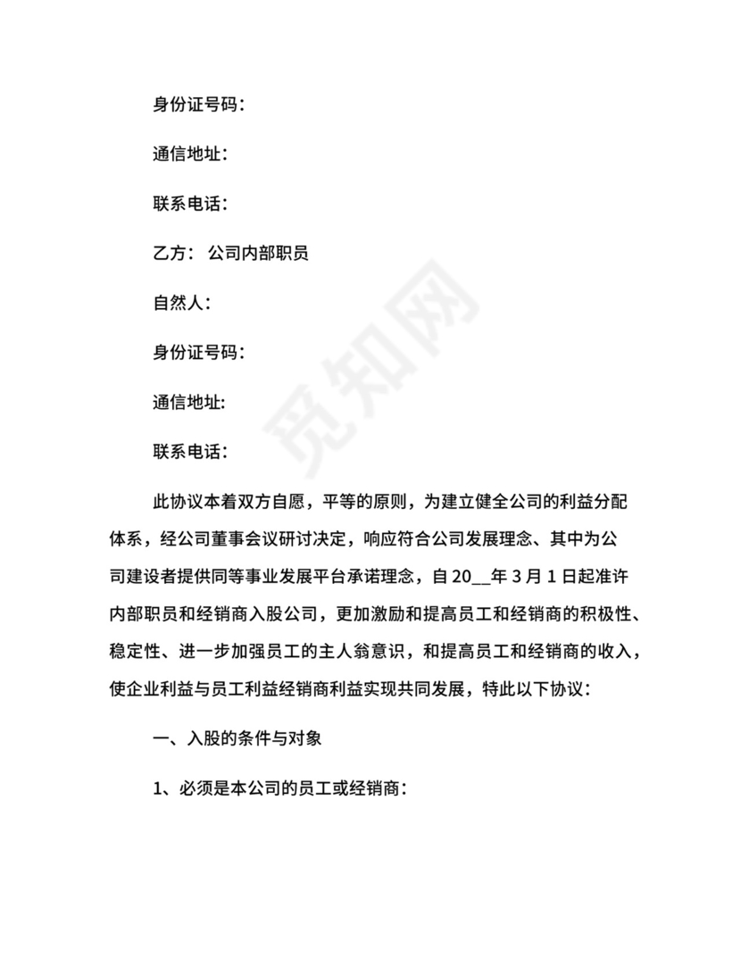 单位三方合作协议合同.docx