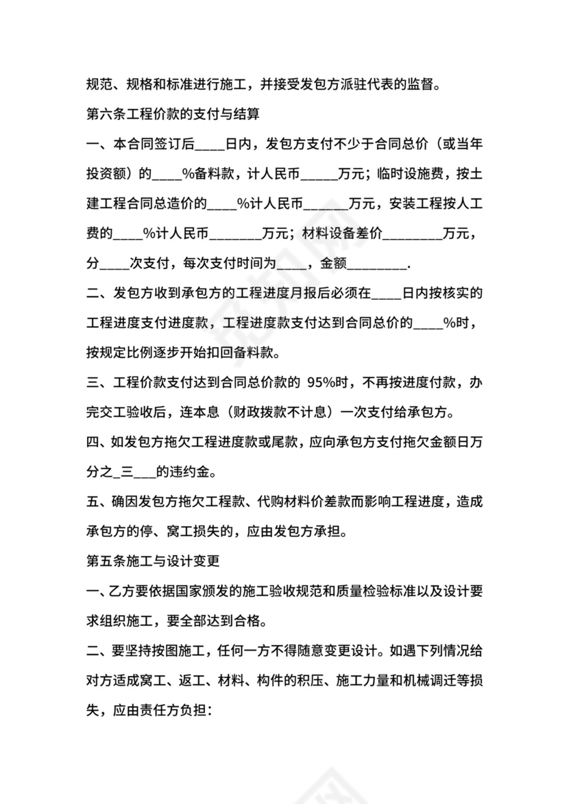 厂房建筑承包合同.docx