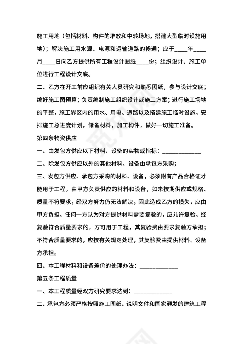 厂房建筑承包合同.docx