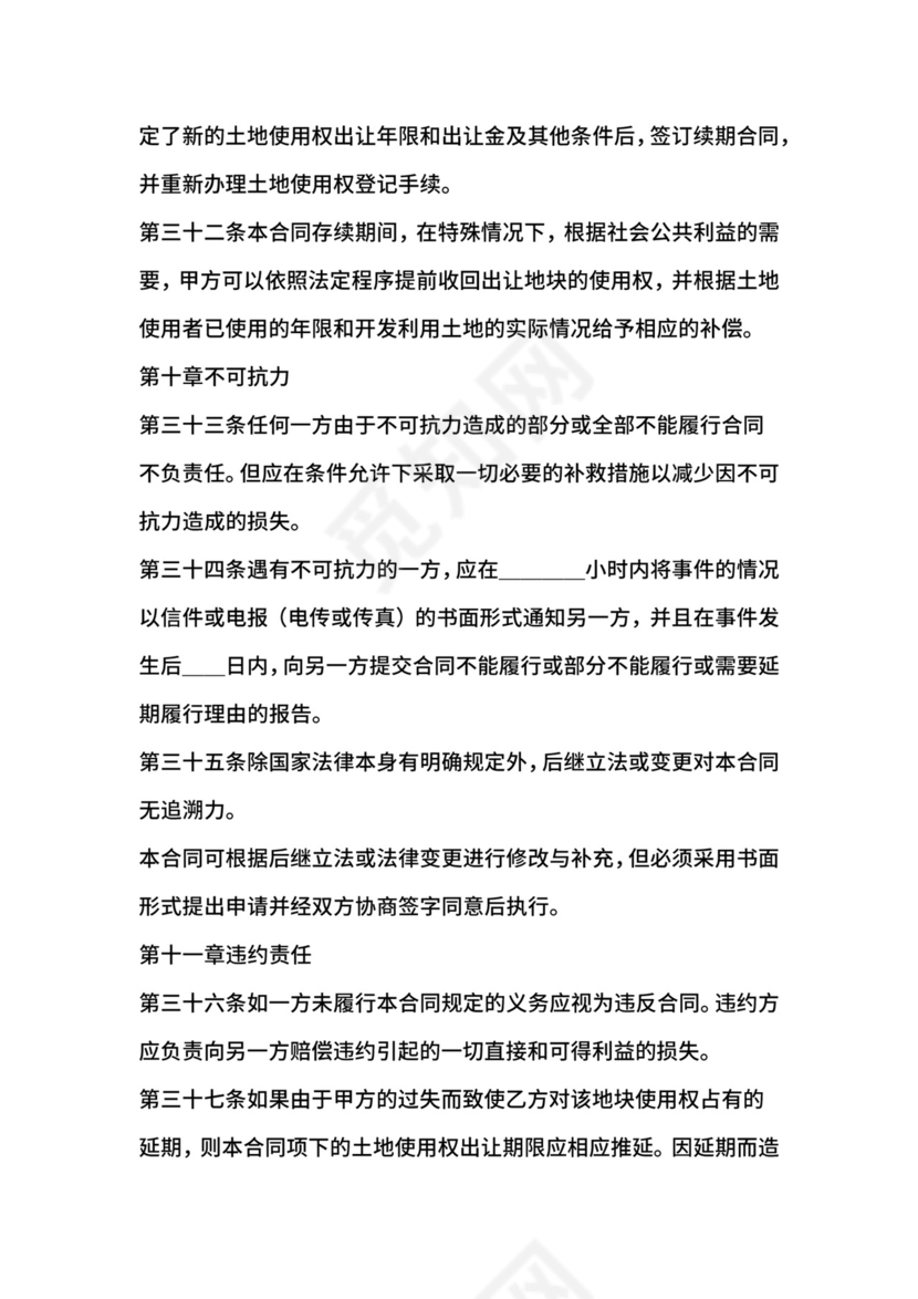 厂房建筑承包合同.docx