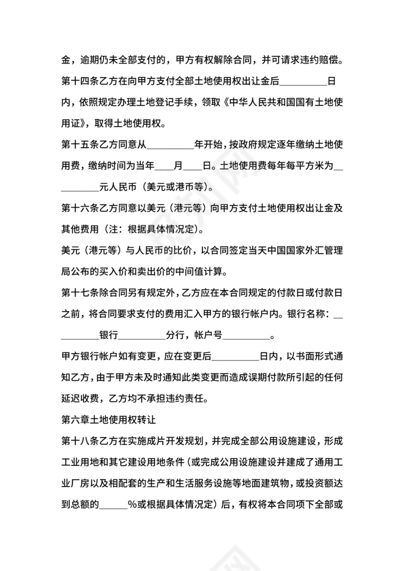 厂房建筑承包合同.docx