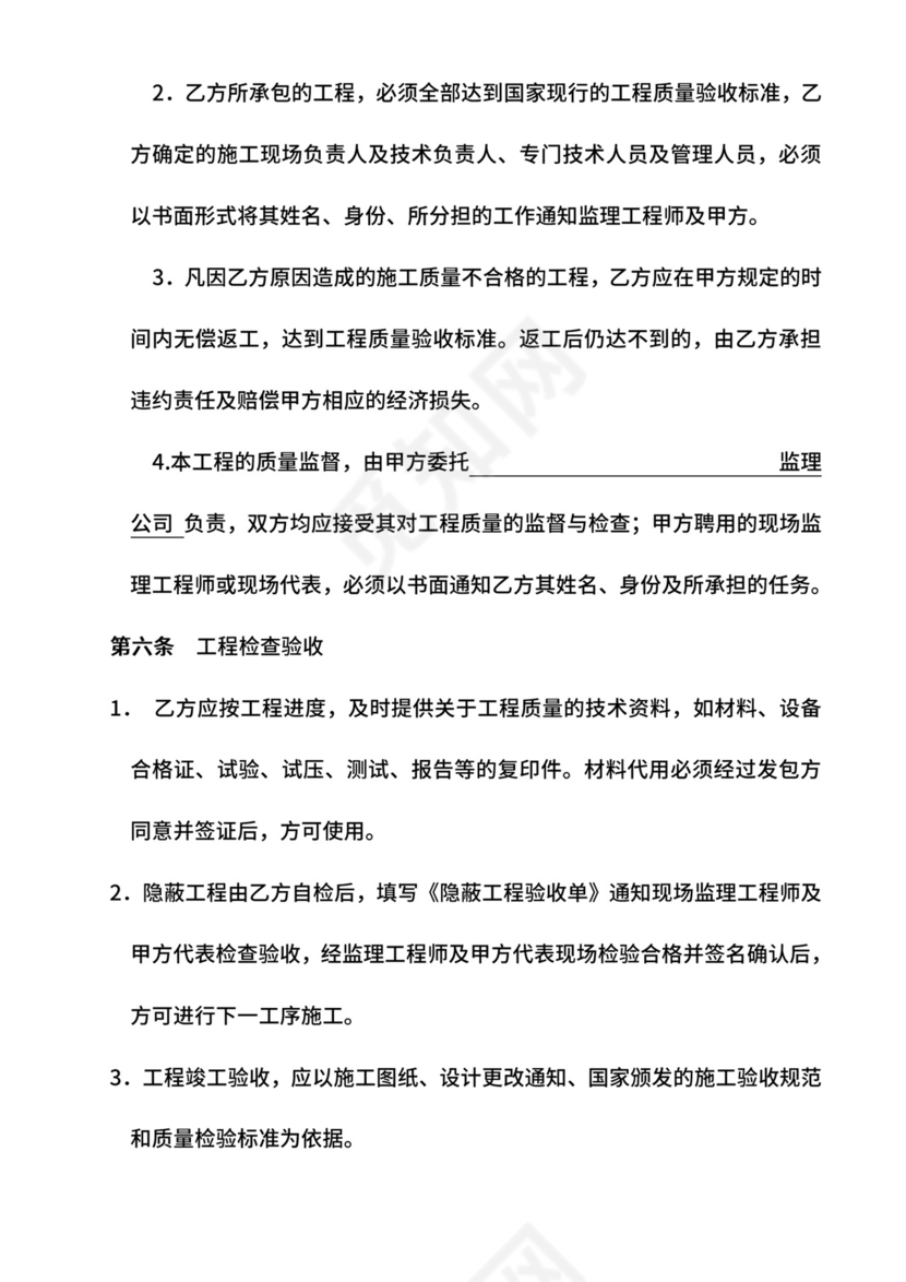 厂房建设施工合同.doc