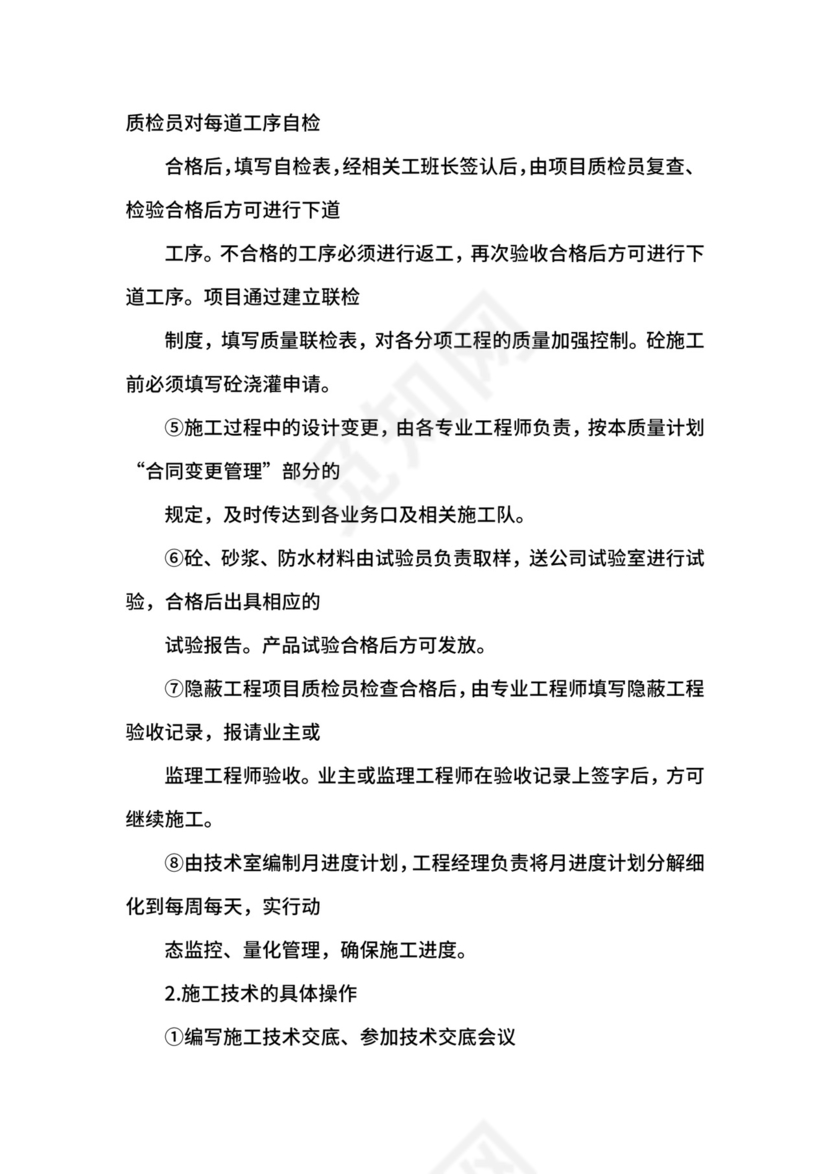 土木毕业实习自我鉴定.docx