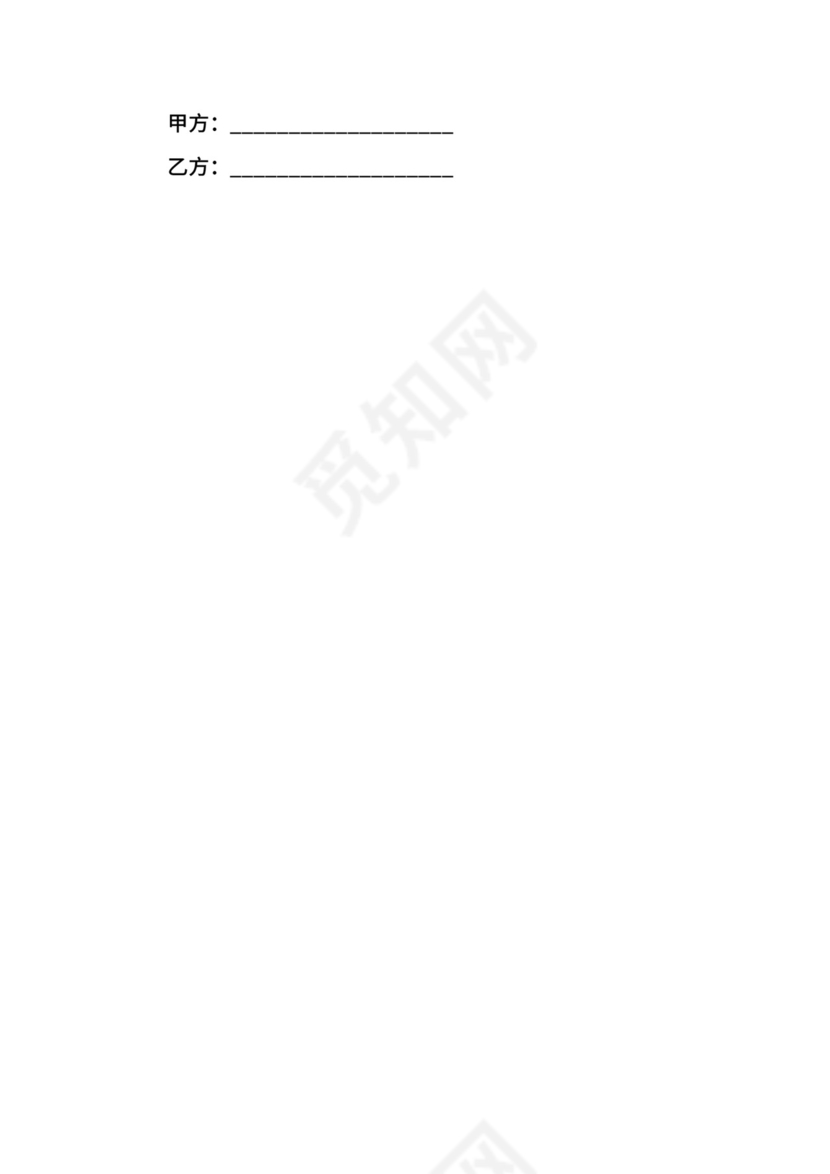 婚前财产公证协议书范文.docx