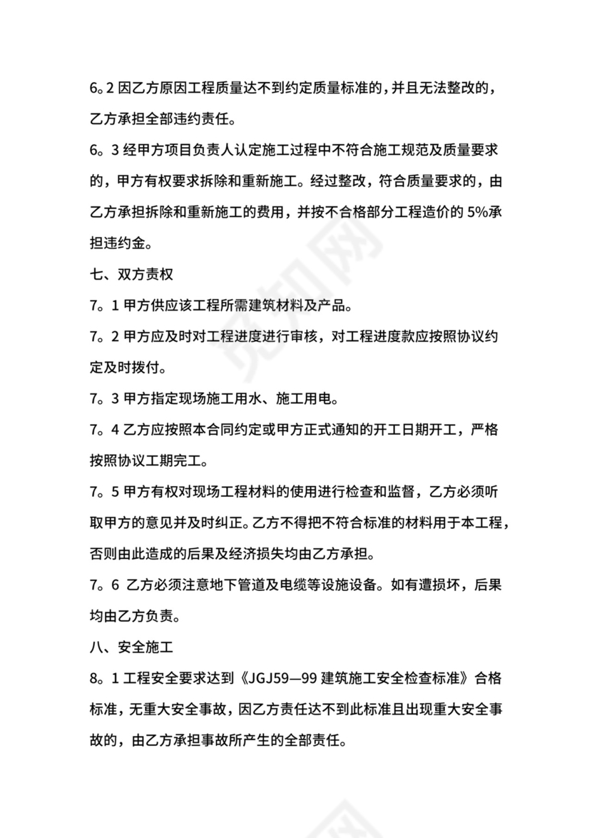 安全责任协议书.docx