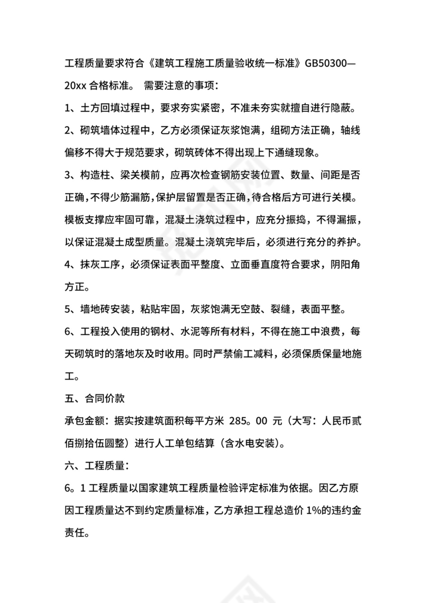 安全责任协议书.docx