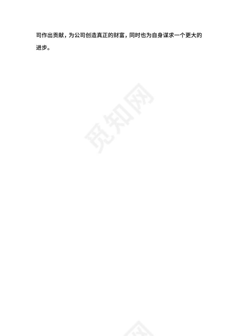 工作转正申请自我鉴定.docx