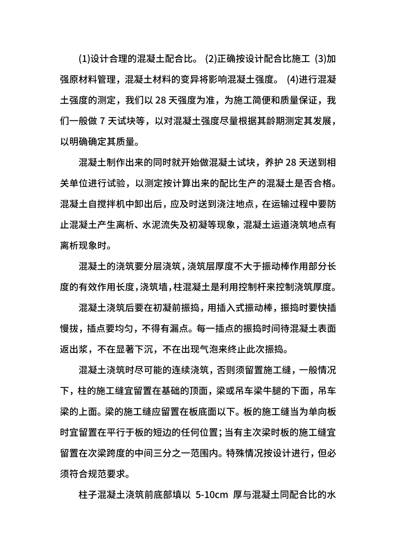 工程生产实习报告.docx