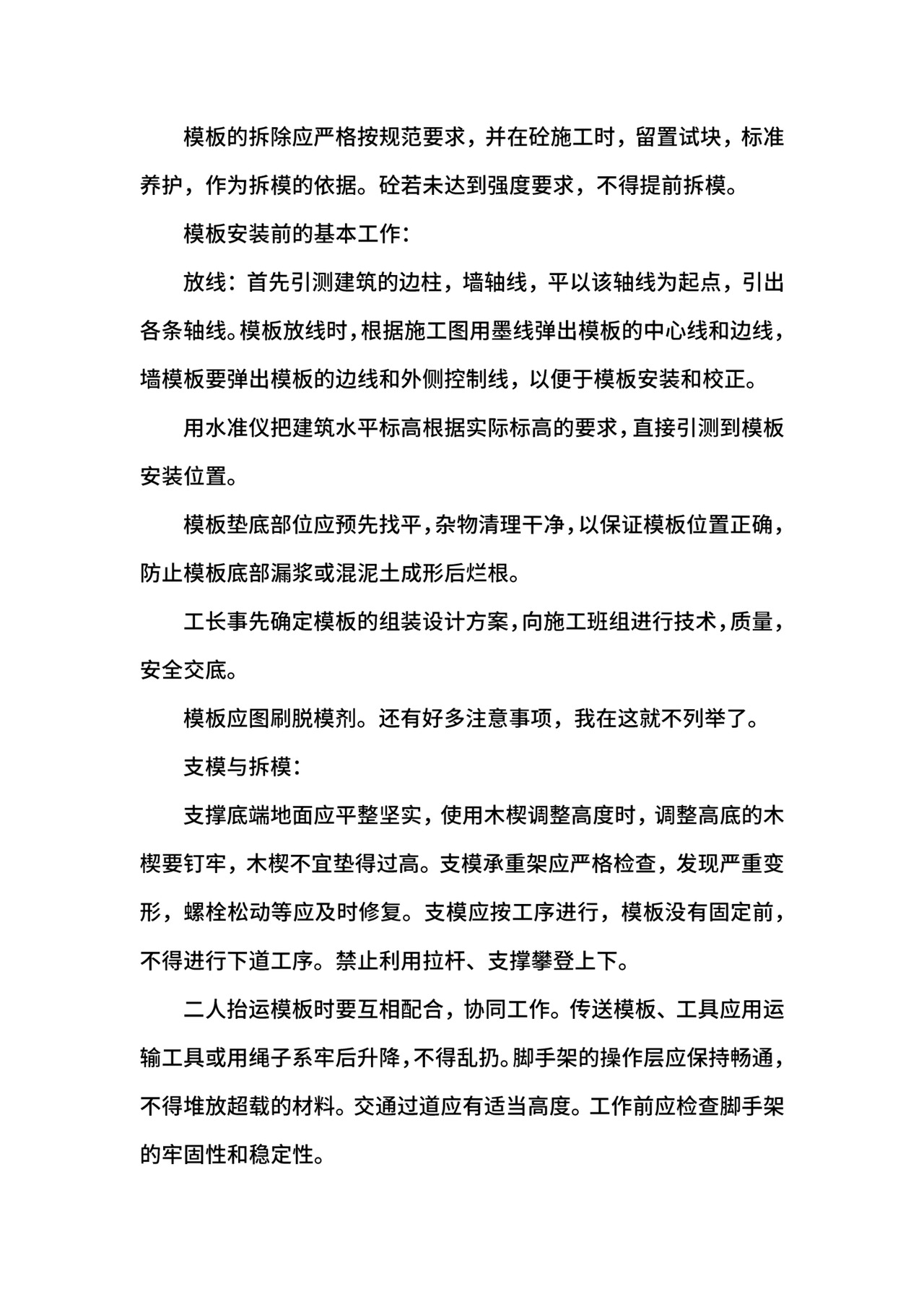 工程生产实习报告.docx