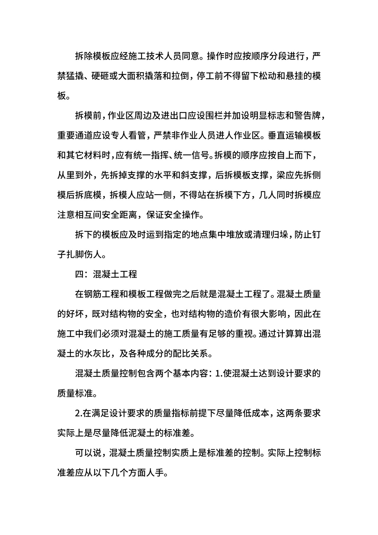 工程生产实习报告.docx