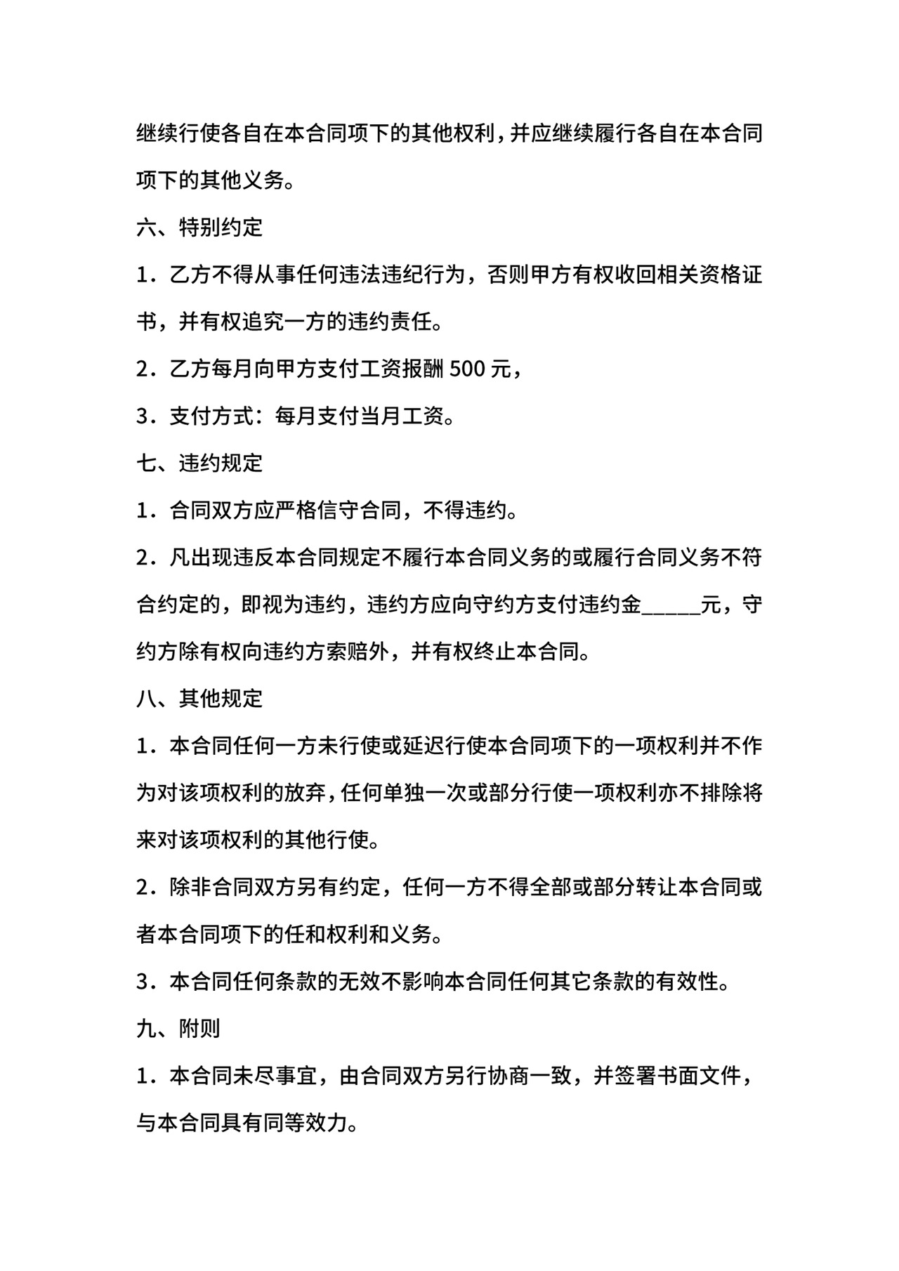 房产经纪合同.docx