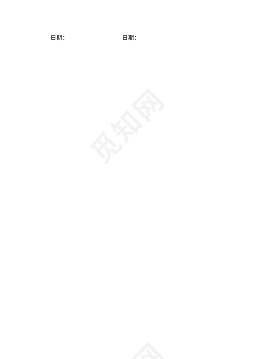 报价合同范文.docx