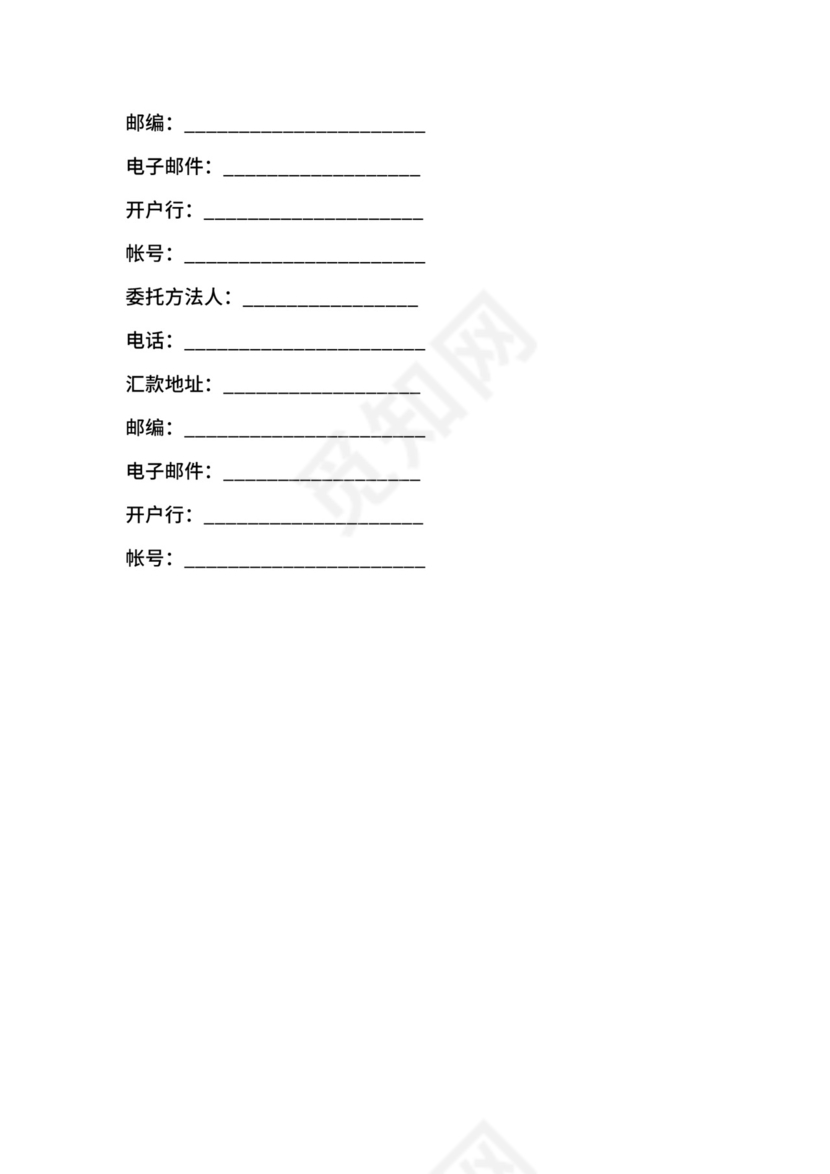 文化经纪合同.docx