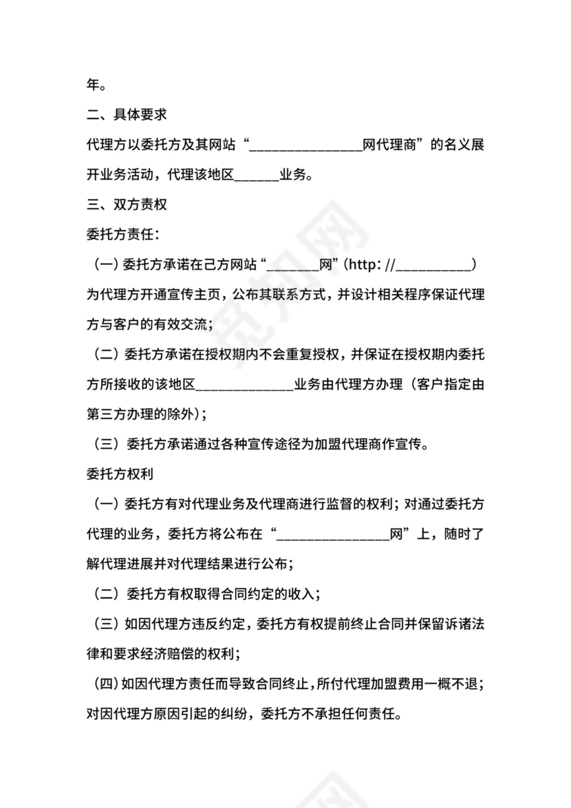 文化经纪合同.docx