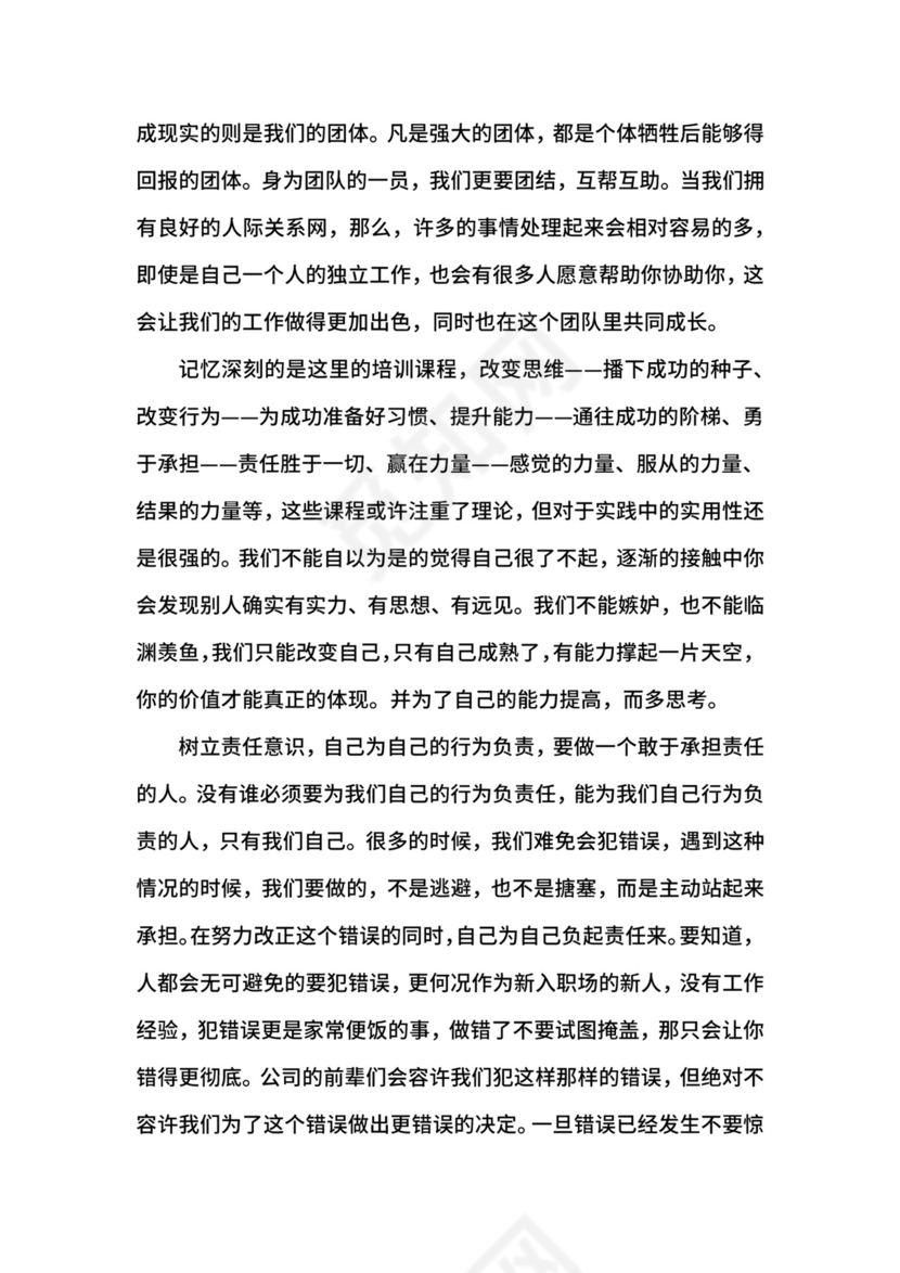 文员顶岗实习手册范文3篇.docx