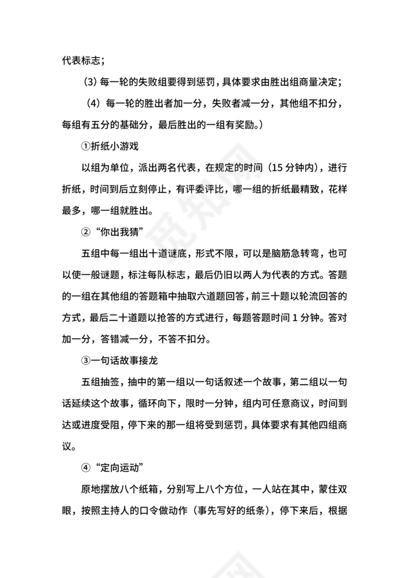 暑假敬老院社会实践活动策划书.docx