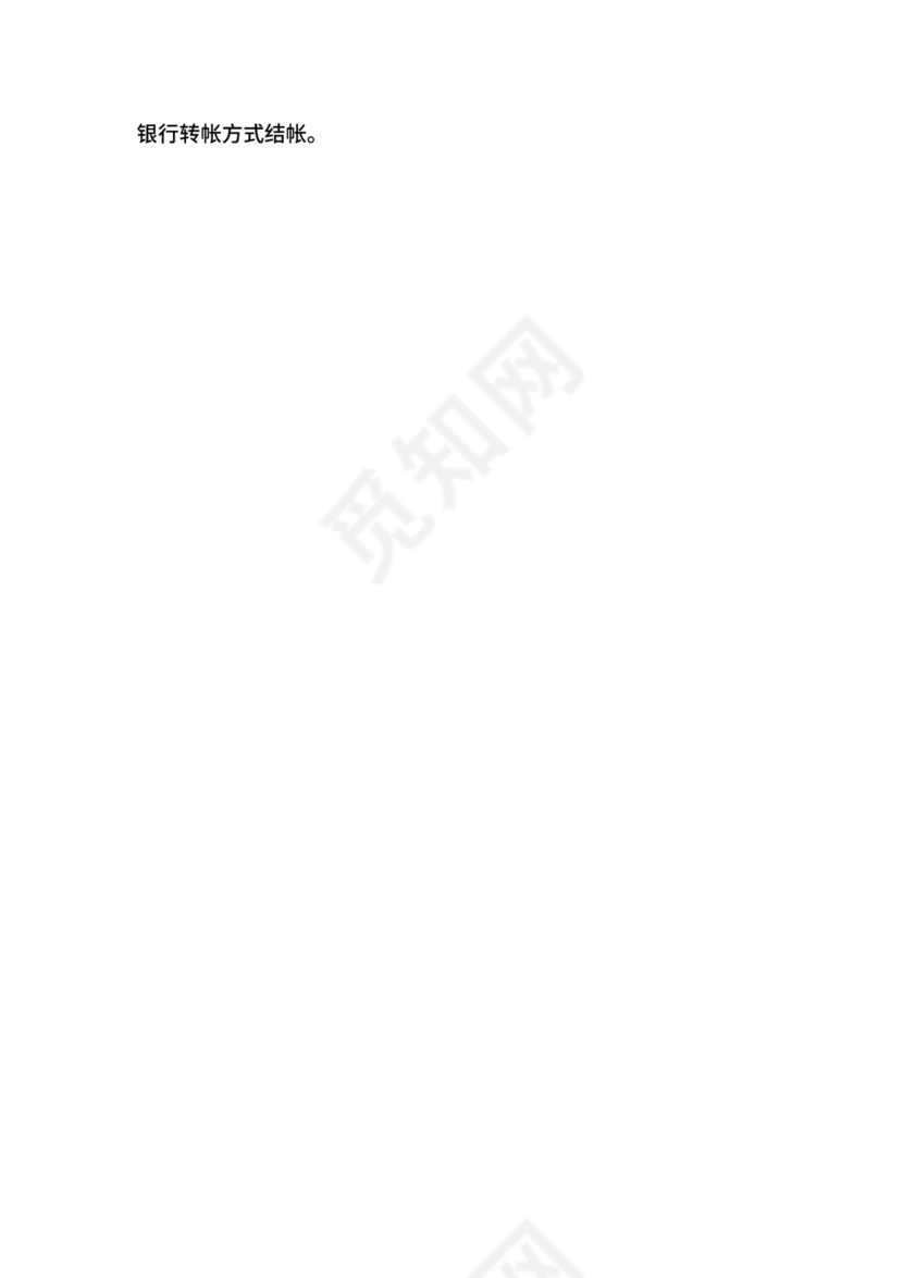 演艺经纪合同.docx