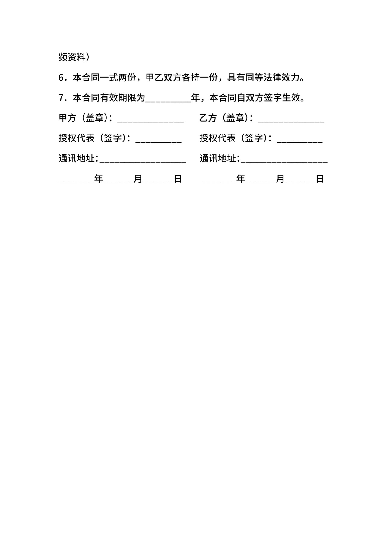 演艺经纪合同.docx