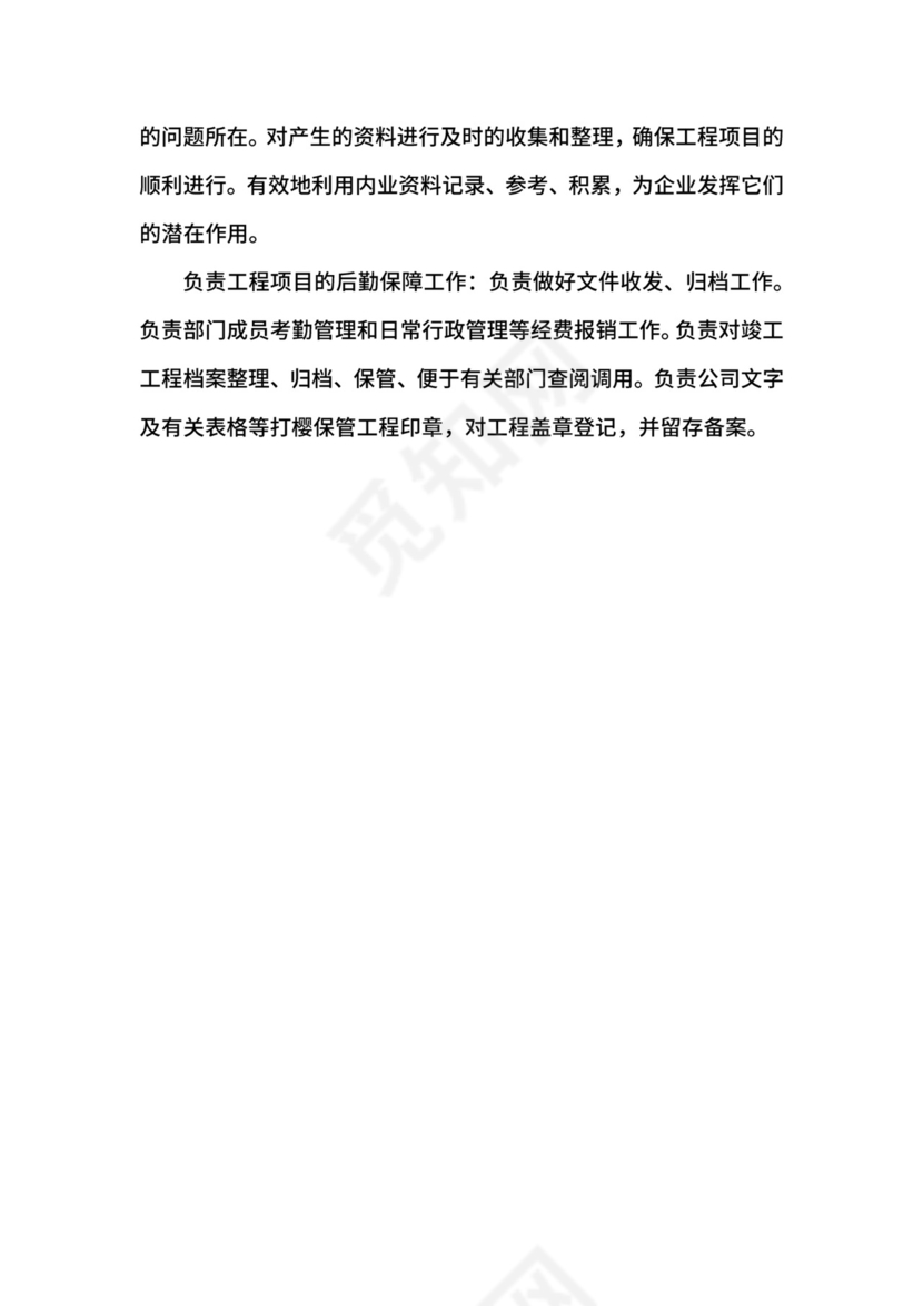 监理员实习周记.docx