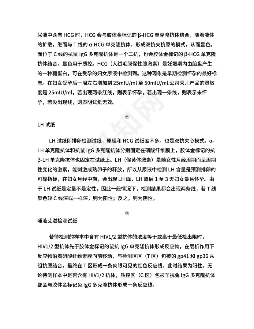 第一周实习总结.doc