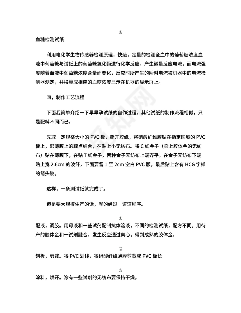 第一周实习总结.doc
