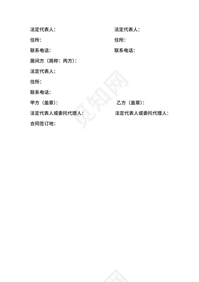 融资三方协议范本.docx