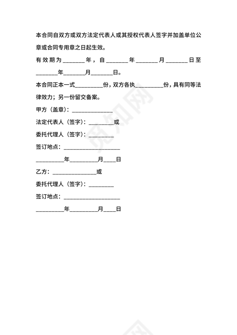 融资居间合同.docx