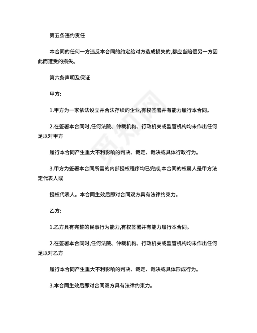 融资居间合同.doc