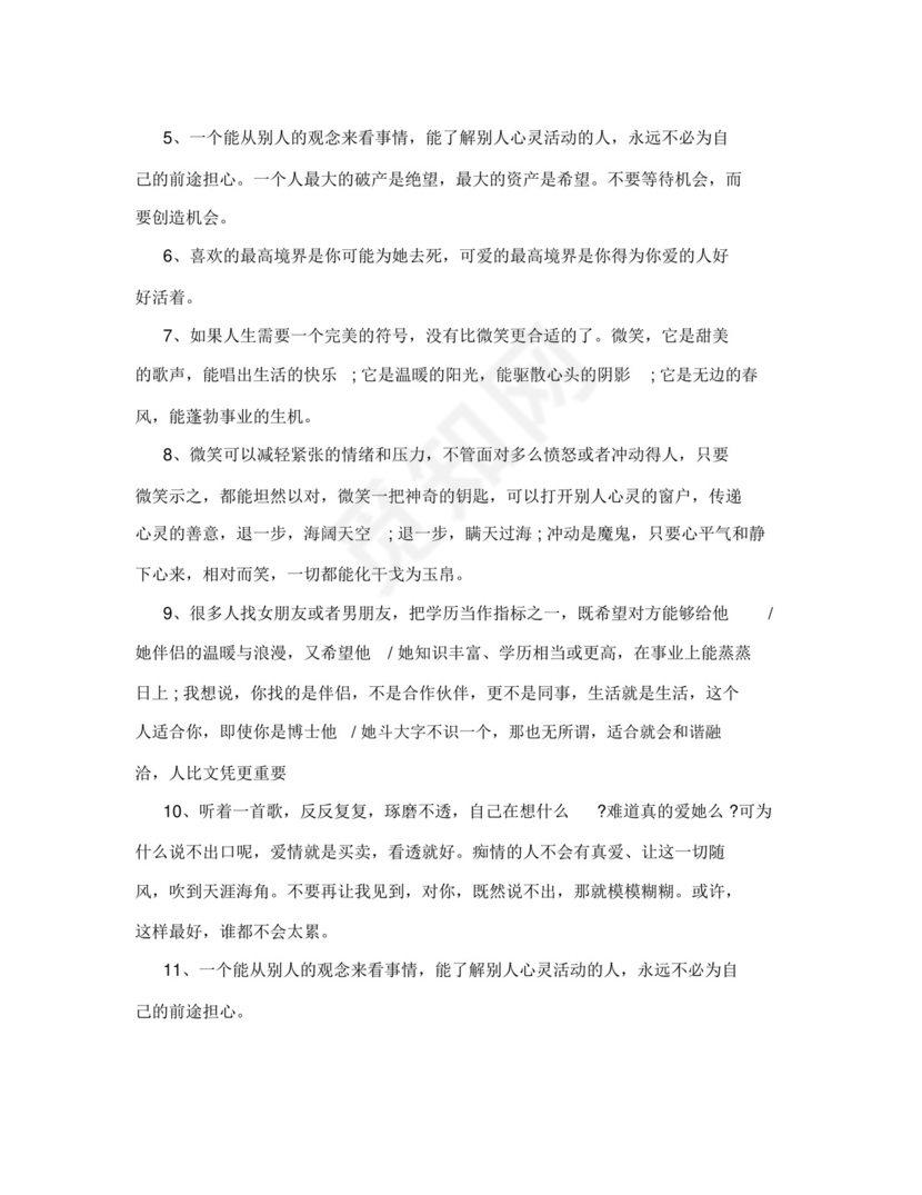 融资服务居间协议三方.docx