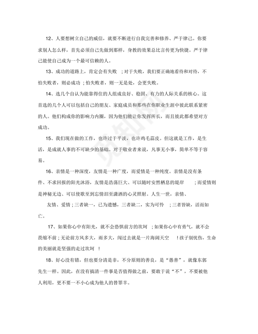 融资服务居间协议三方.docx