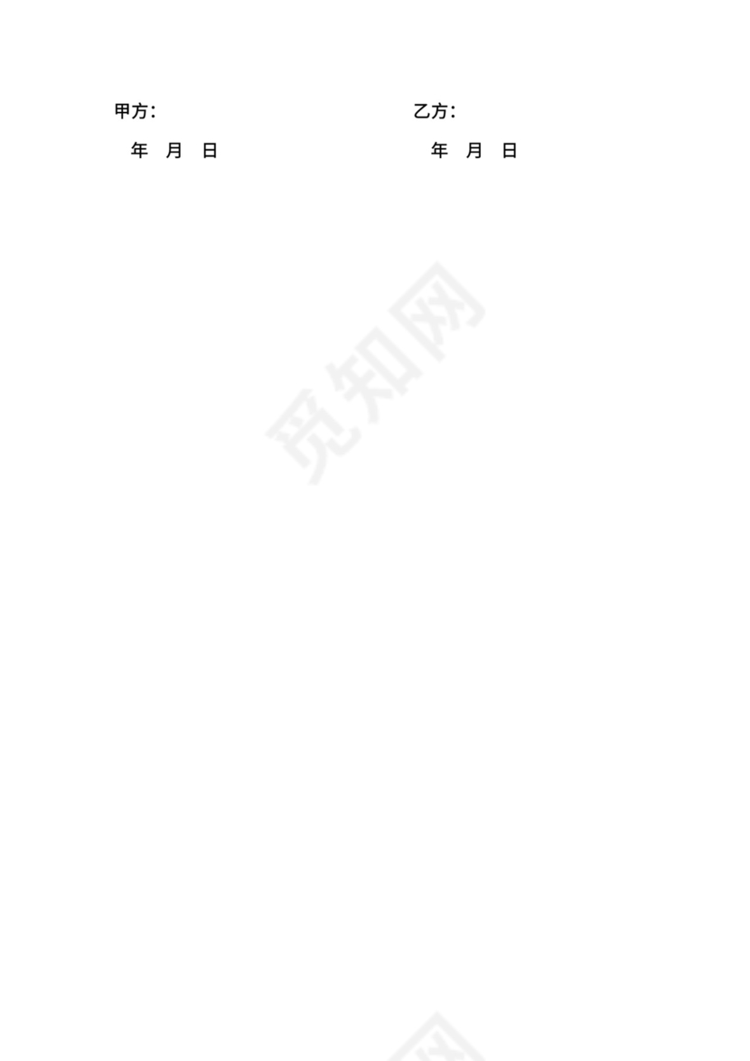 车祸赔偿协议书范本.docx