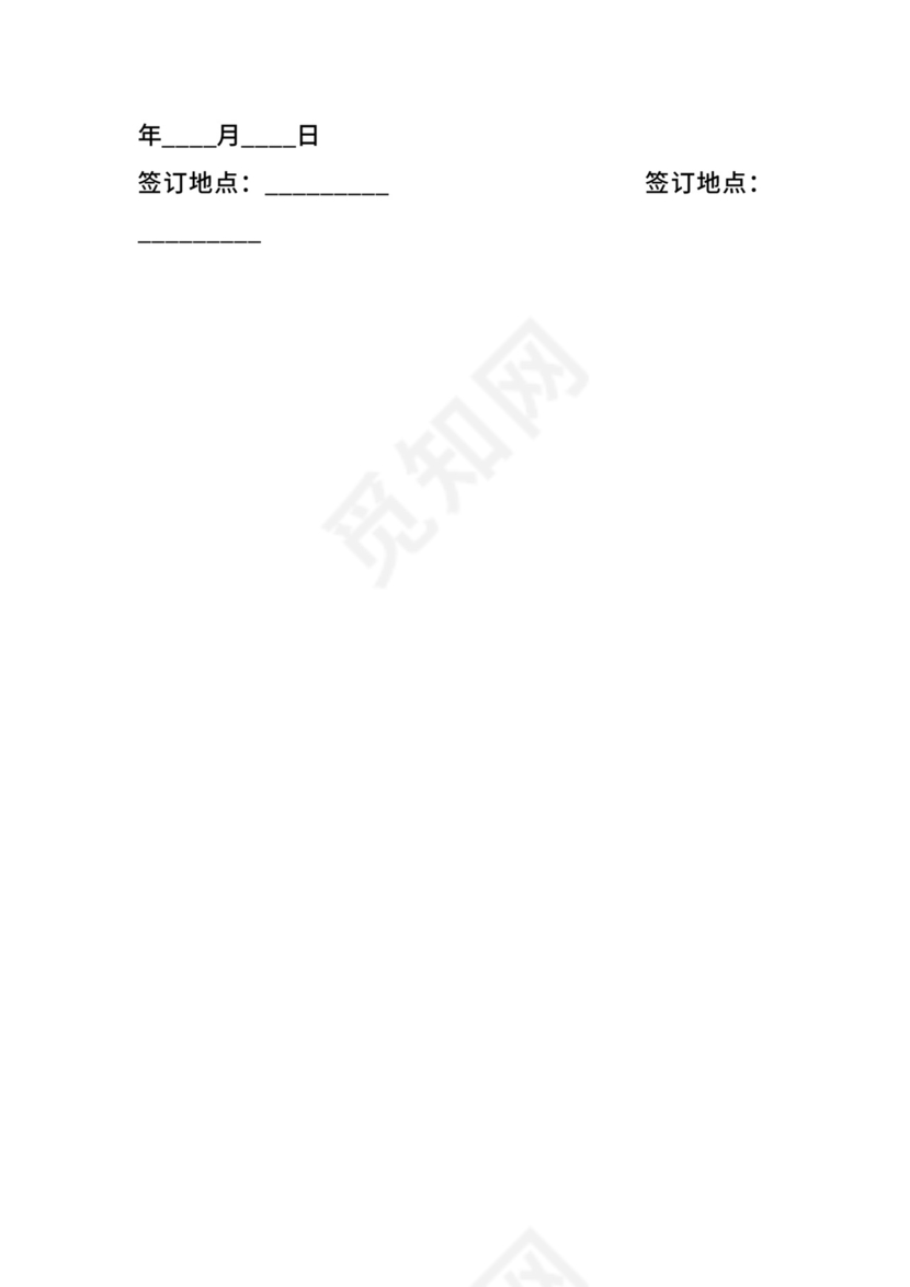 附义务赠与合同新.docx