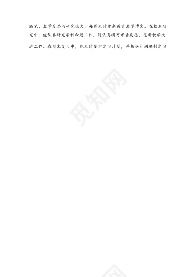 党员教师评议表个人自评_教师民主评议党员自我鉴定范文（通用7篇）.docx