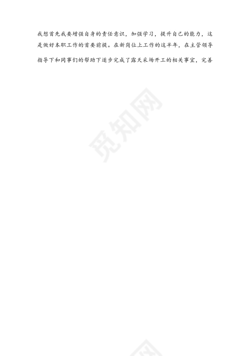 党员教师评议表个人自评_教师民主评议党员自我鉴定范文（通用7篇）.docx