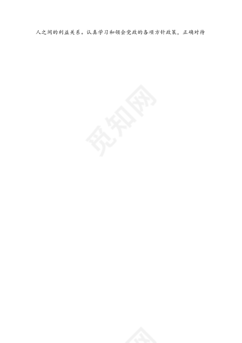 党员教师评议表个人自评_教师民主评议党员自我鉴定范文（通用7篇）.docx