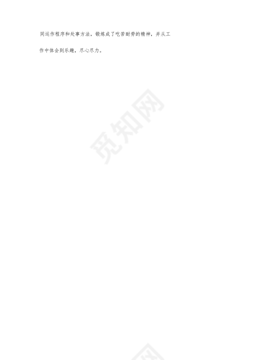 党员自我鉴定精选5篇与国有企业公司第二批主题教育实施方案.docx