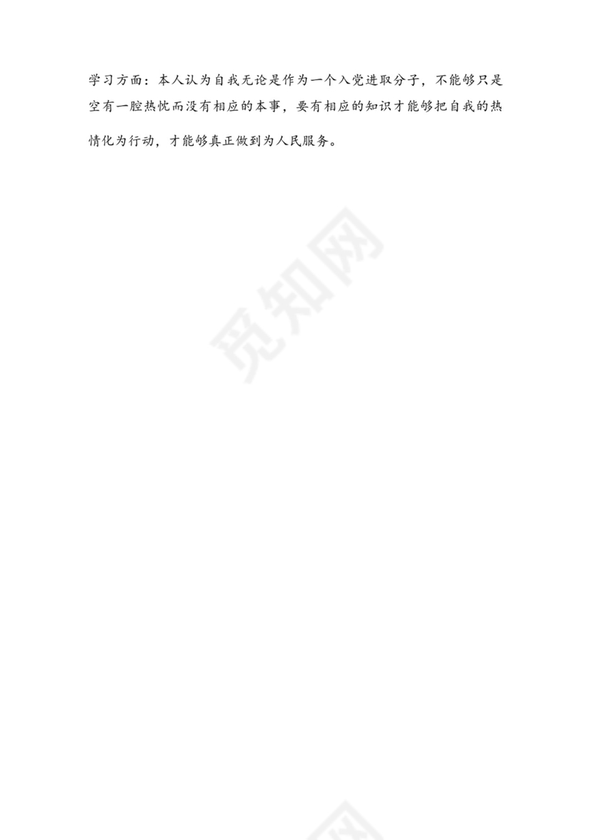 党校学员自我鉴定优秀7篇.docx