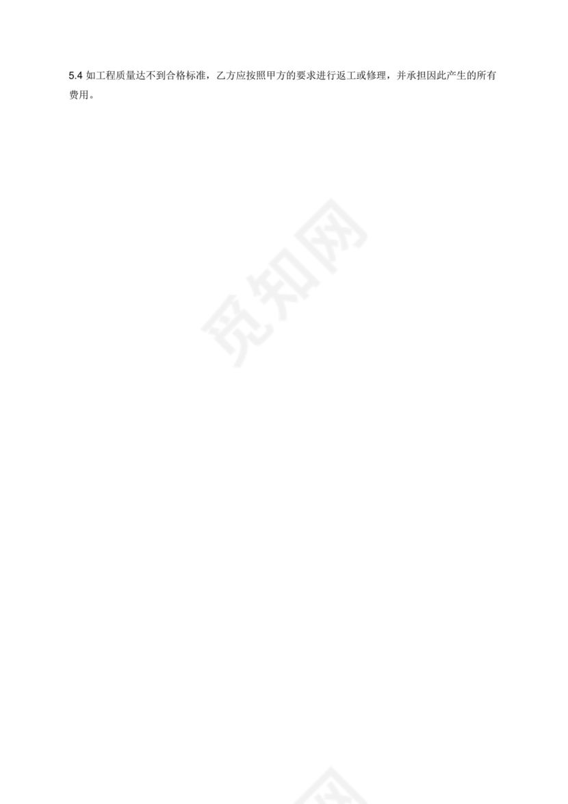 (标准合同)装修合同-总价包干.docx