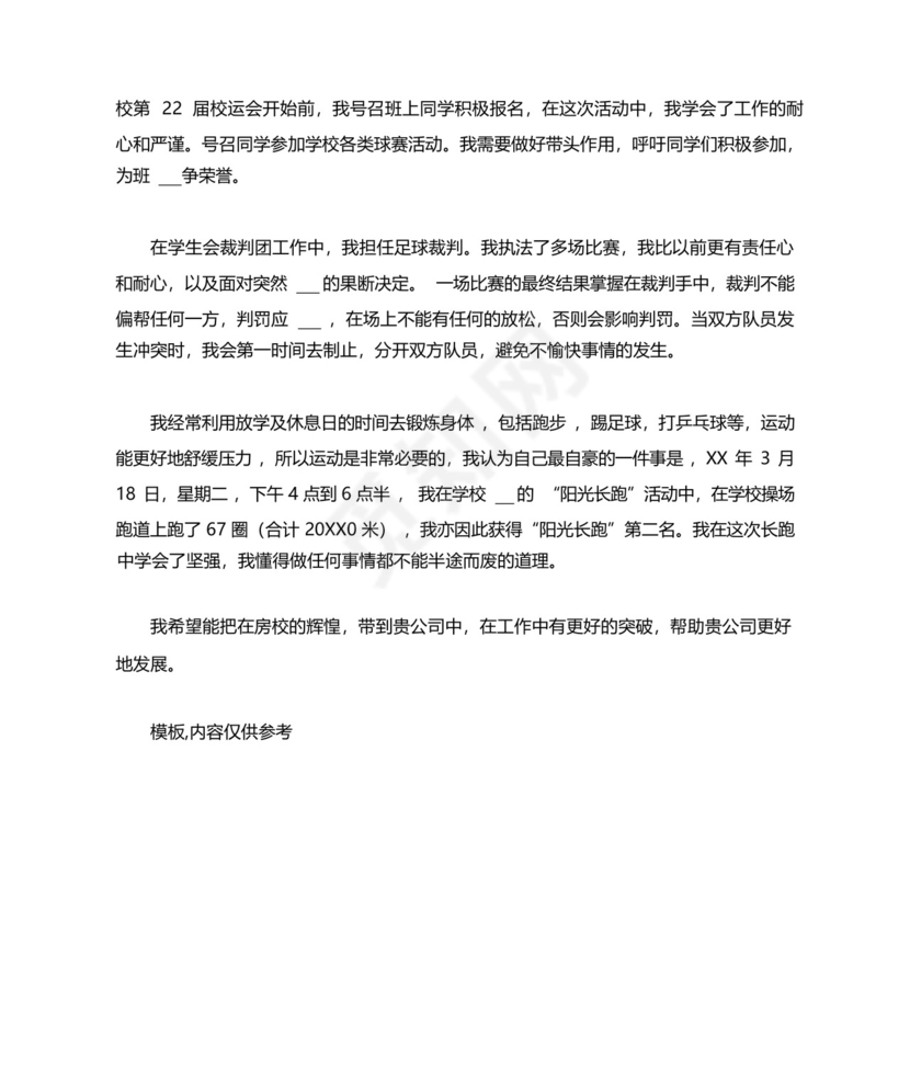 2021年建筑专业毕业生自我鉴定大专建筑系毕业生自我鉴定_图文.docx