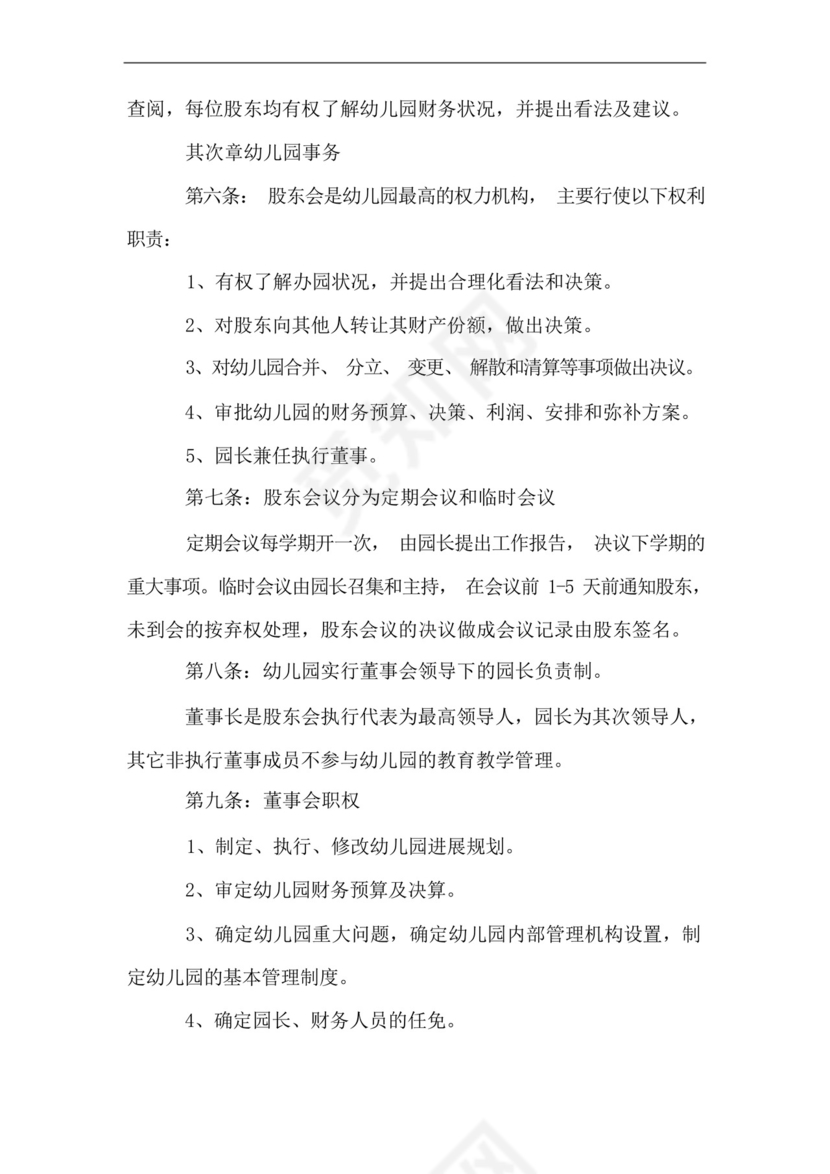 三方合作经营合同5篇.docx