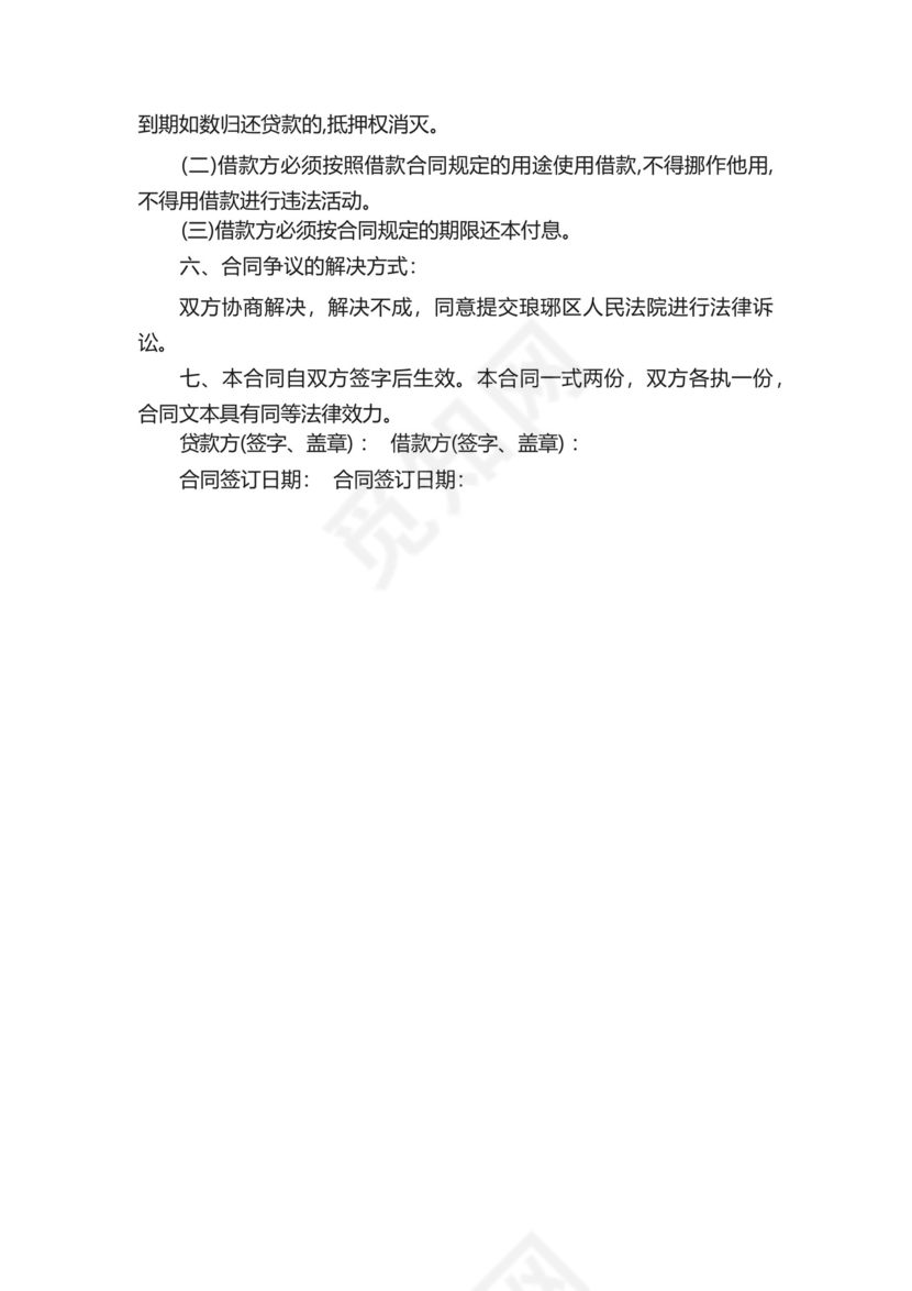 企业借调函范文(精选7篇).docx